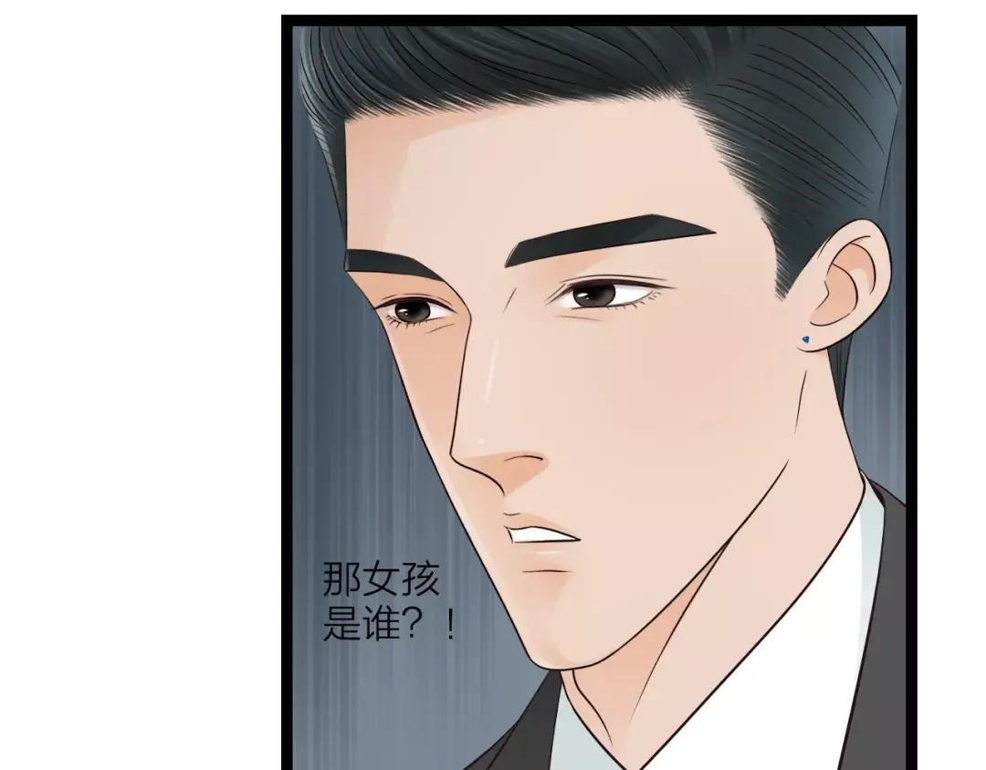《哑舅》第5话 我有女朋友了 第51页