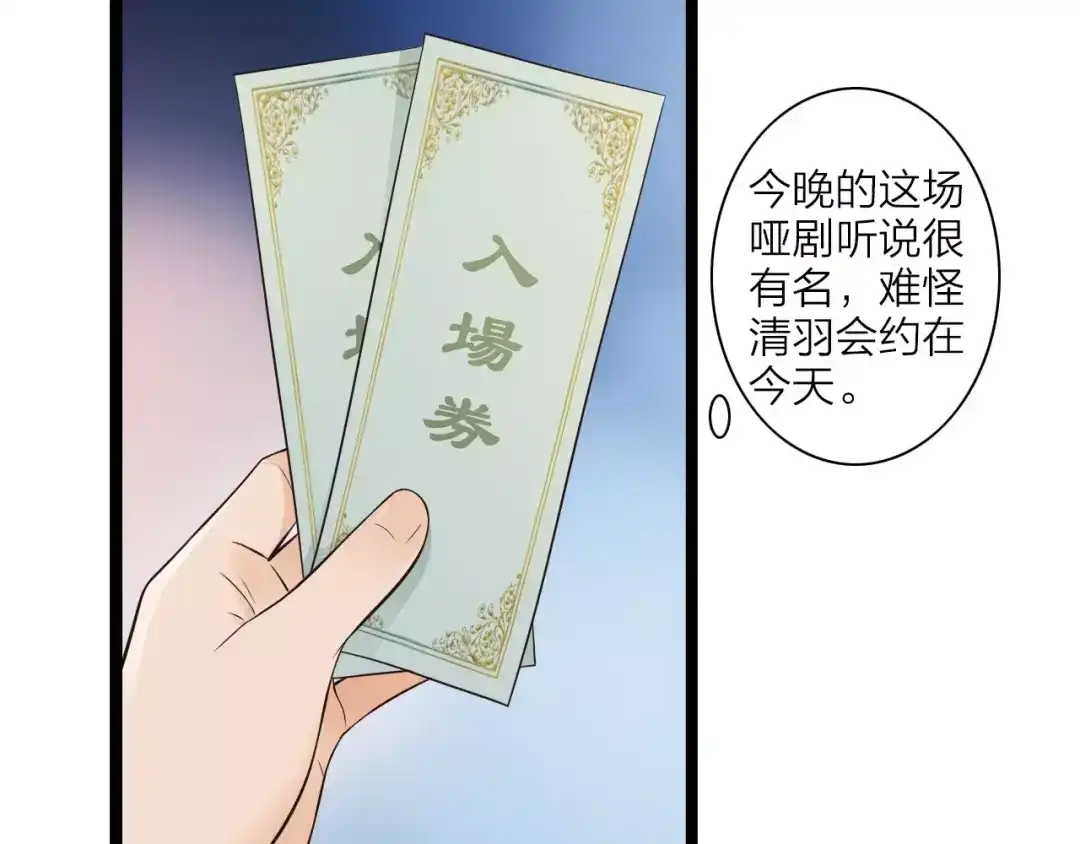 《哑舅》第5话 我有女朋友了 第31页