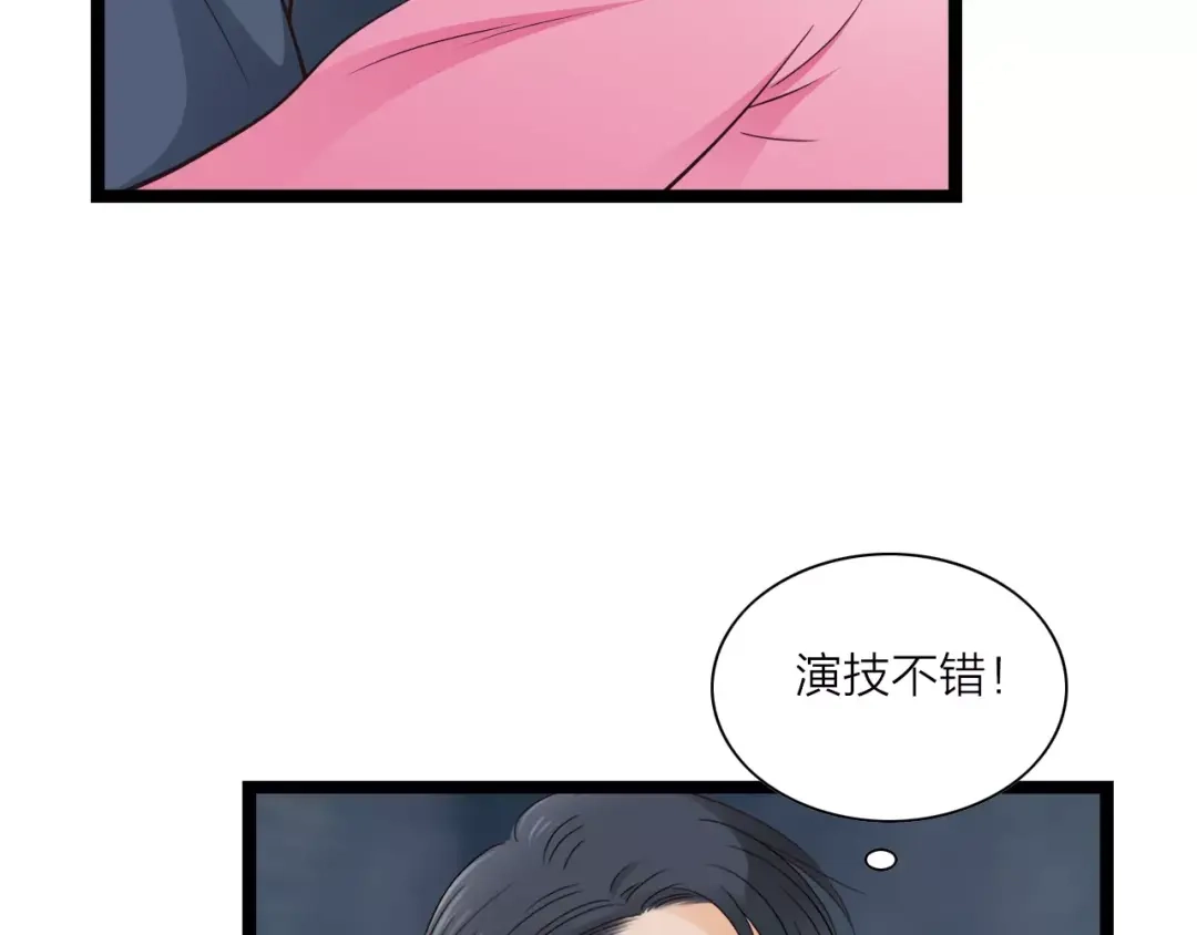 《哑舅》第5话 我有女朋友了 第54页