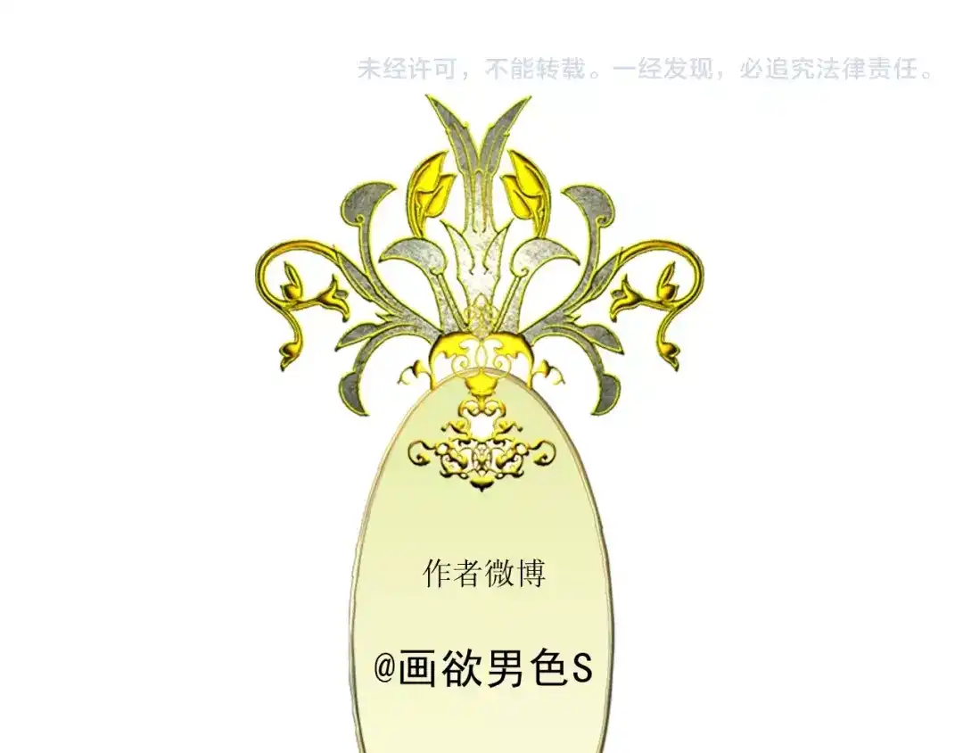 《哑舅》第5话 我有女朋友了 第73页