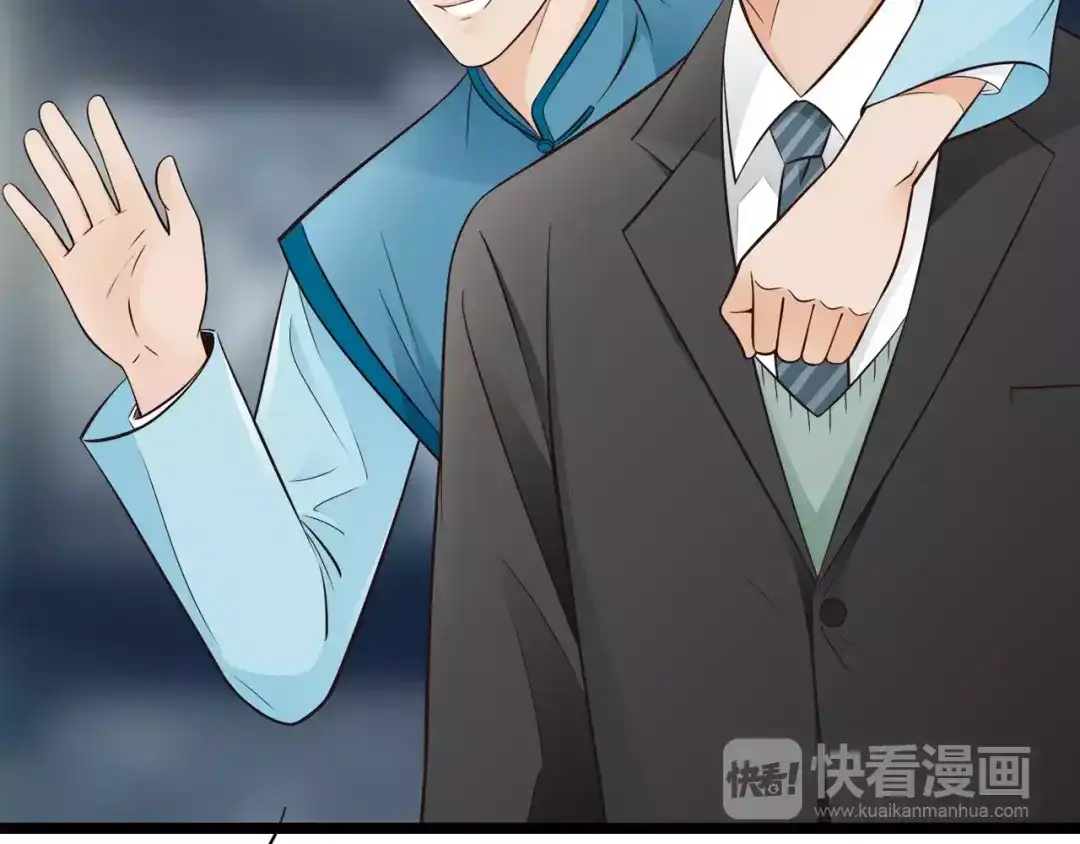 《哑舅》第5话 我有女朋友了 第57页