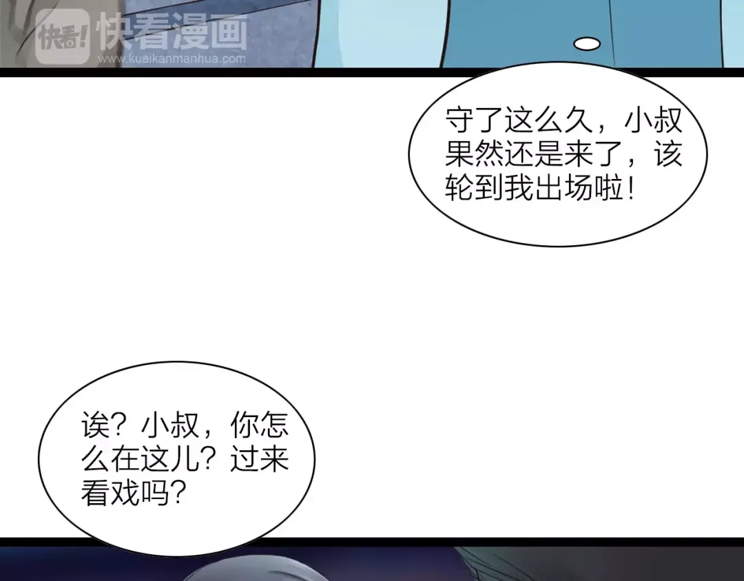 《哑舅》第5话 我有女朋友了 第37页