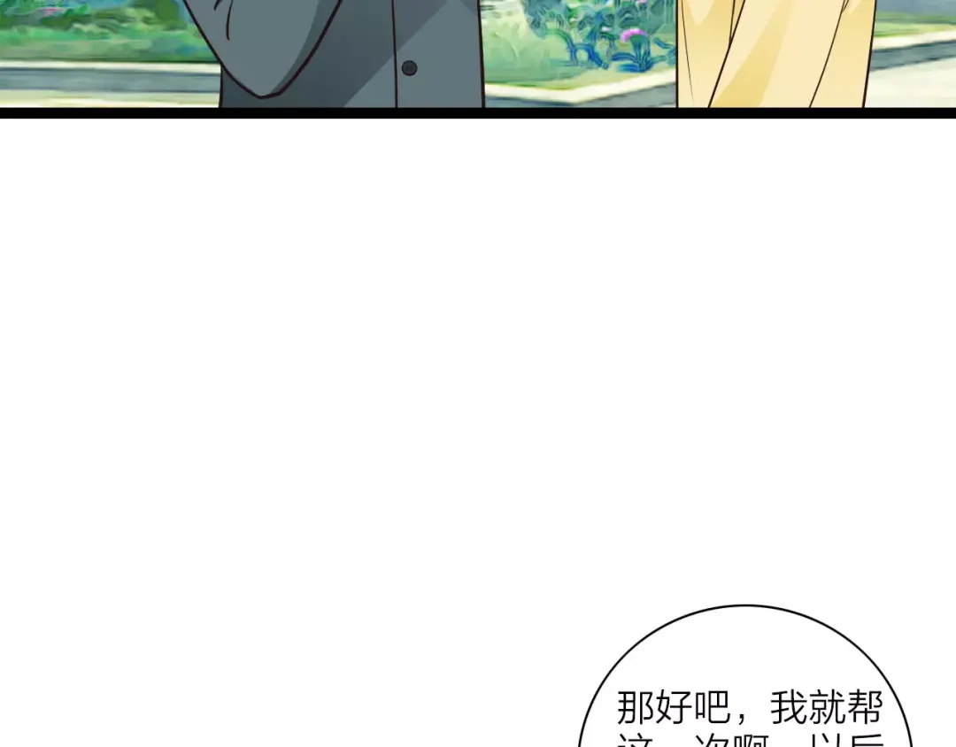 《哑舅》第5话 我有女朋友了 第26页