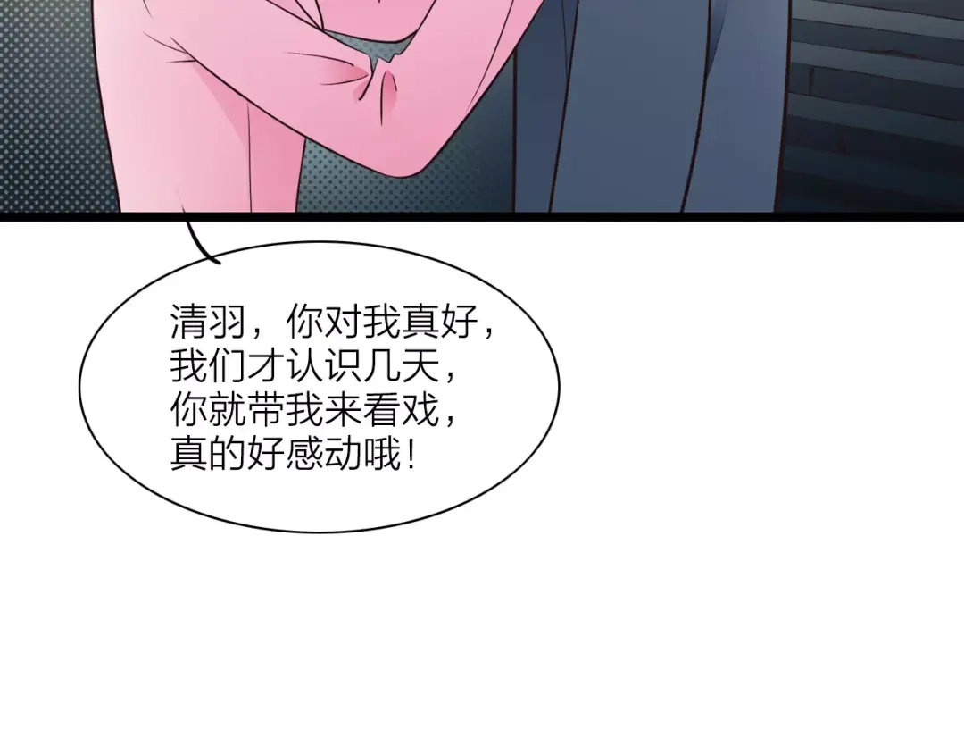 《哑舅》第5话 我有女朋友了 第50页
