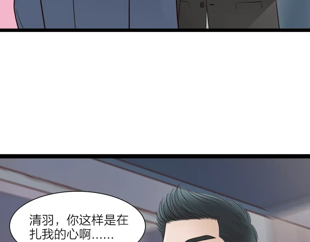 《哑舅》第5话 我有女朋友了 第66页