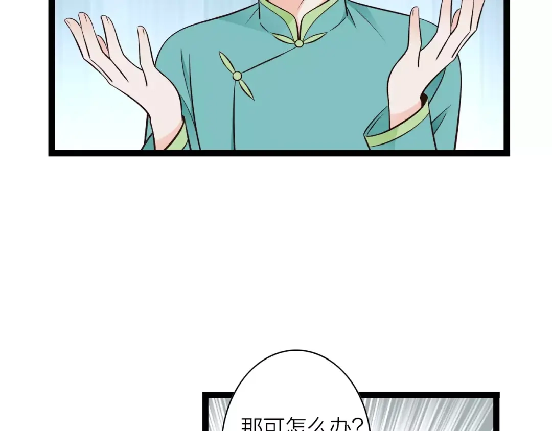 《哑舅》第5话 我有女朋友了 第10页