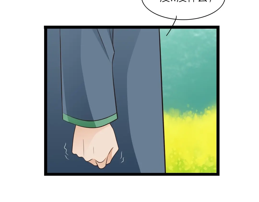 《哑舅》第6话 我不相信！ 第22页