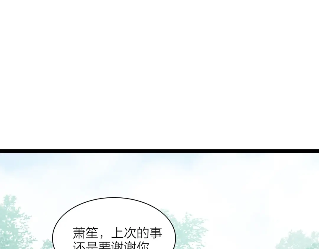 《哑舅》第6话 我不相信！ 第2页
