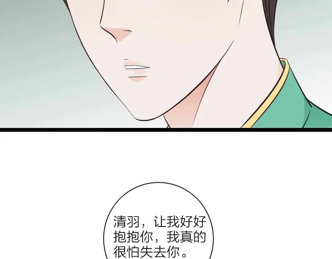《哑舅》第6话 我不相信！ 第35页