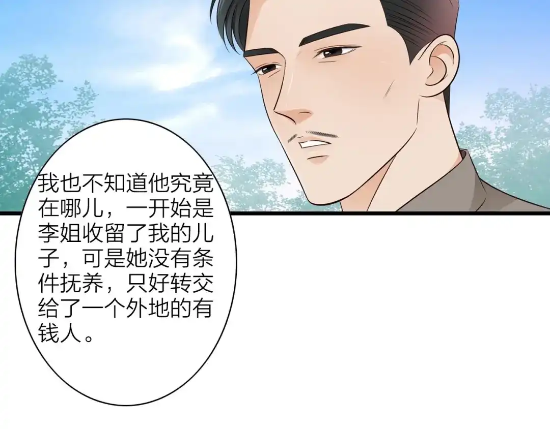 《哑舅》第6话 我不相信！ 第12页