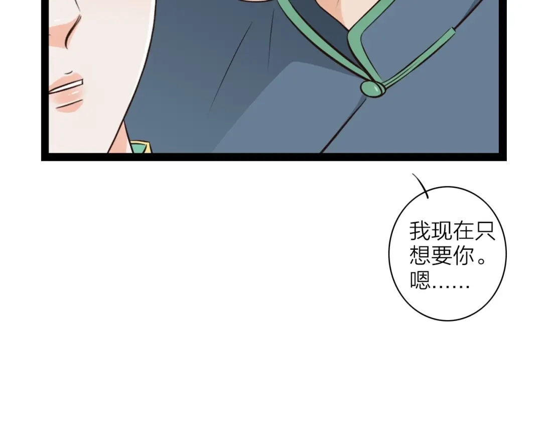 《哑舅》第6话 我不相信！ 第41页