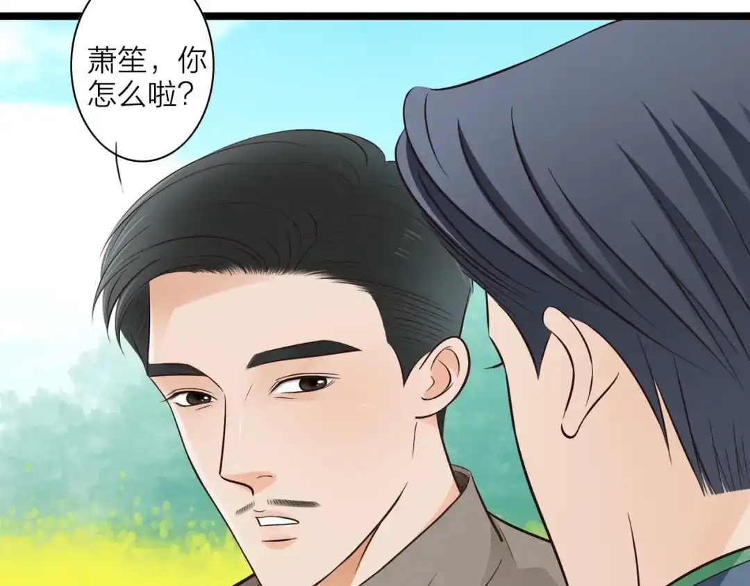 《哑舅》第6话 我不相信！ 第20页