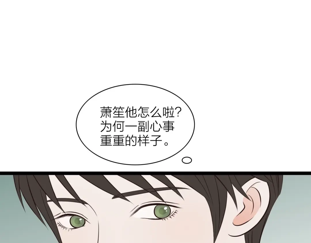 《哑舅》第6话 我不相信！ 第34页