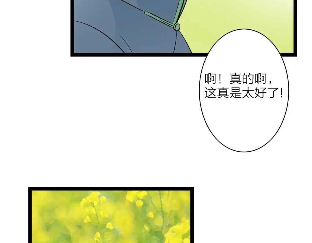 《哑舅》第6话 我不相信！ 第9页