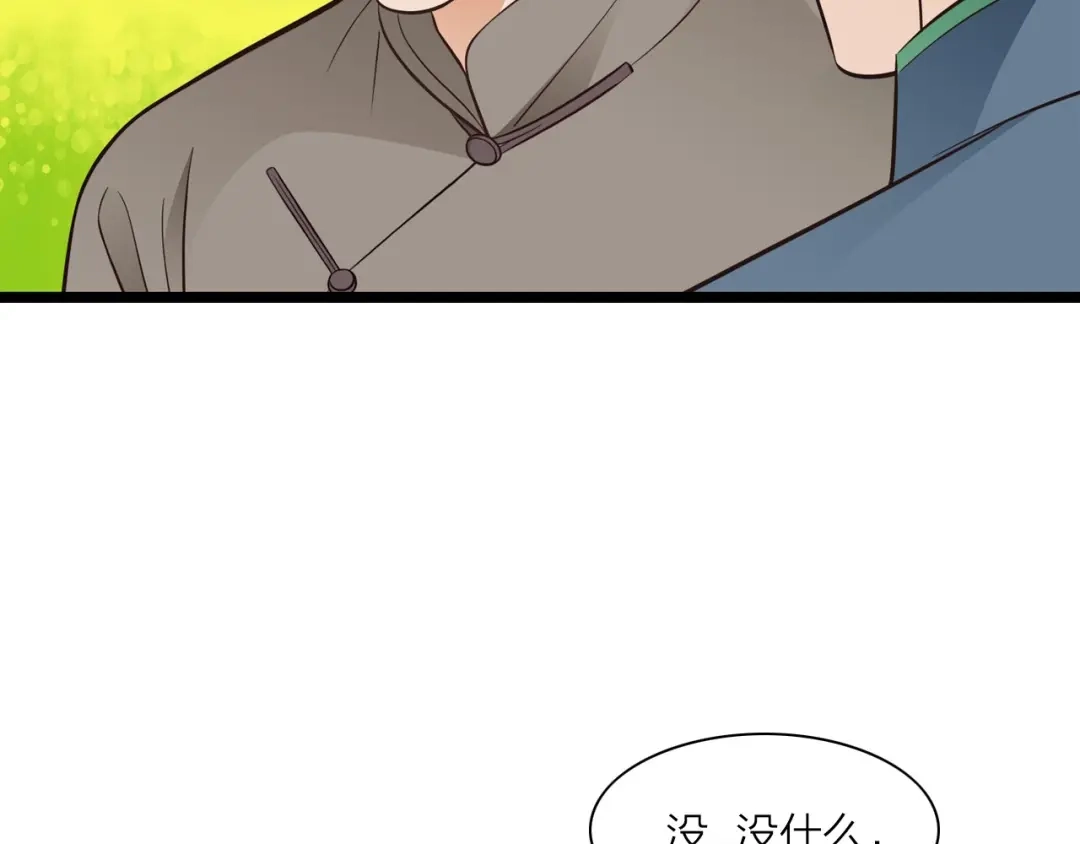 《哑舅》第6话 我不相信！ 第21页