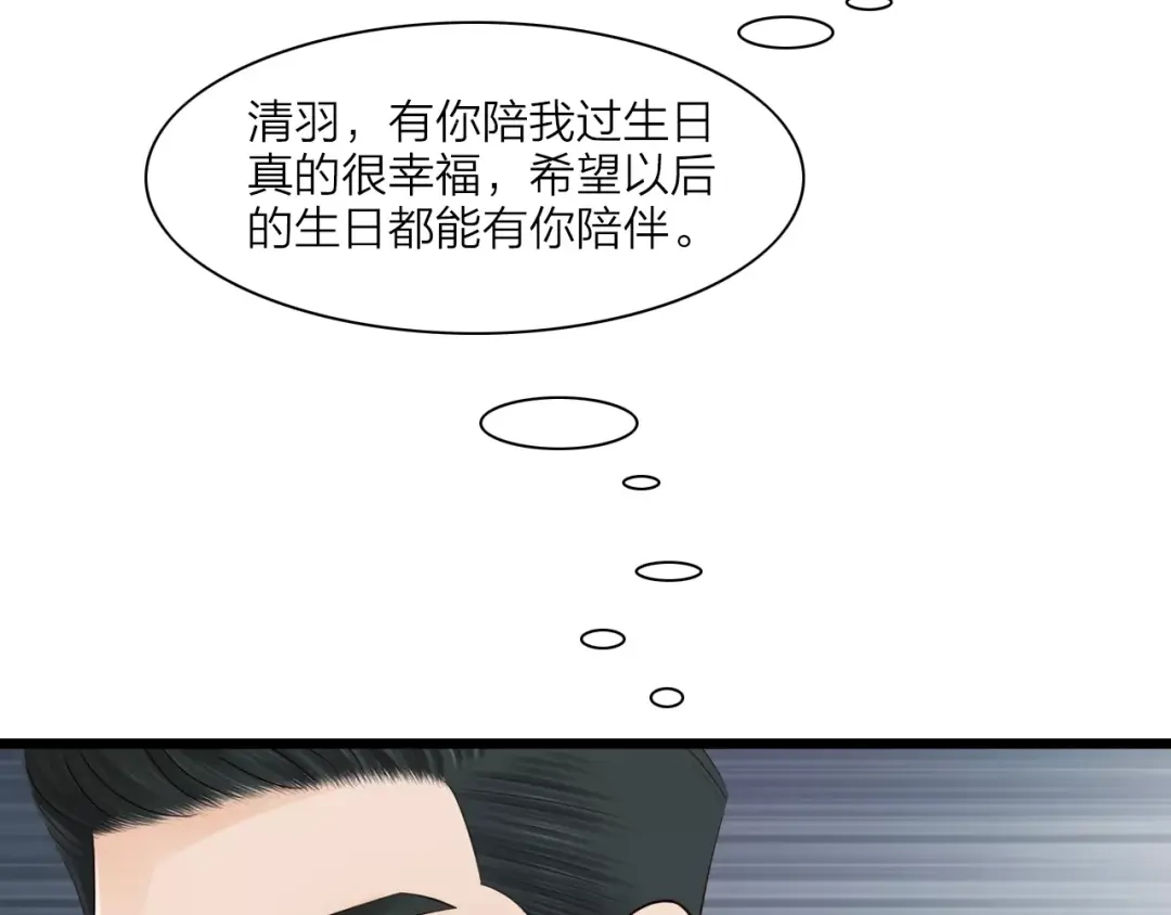 《哑舅》第7话 生日礼物 第56页