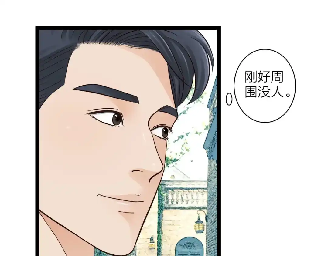 《哑舅》第7话 生日礼物 第30页