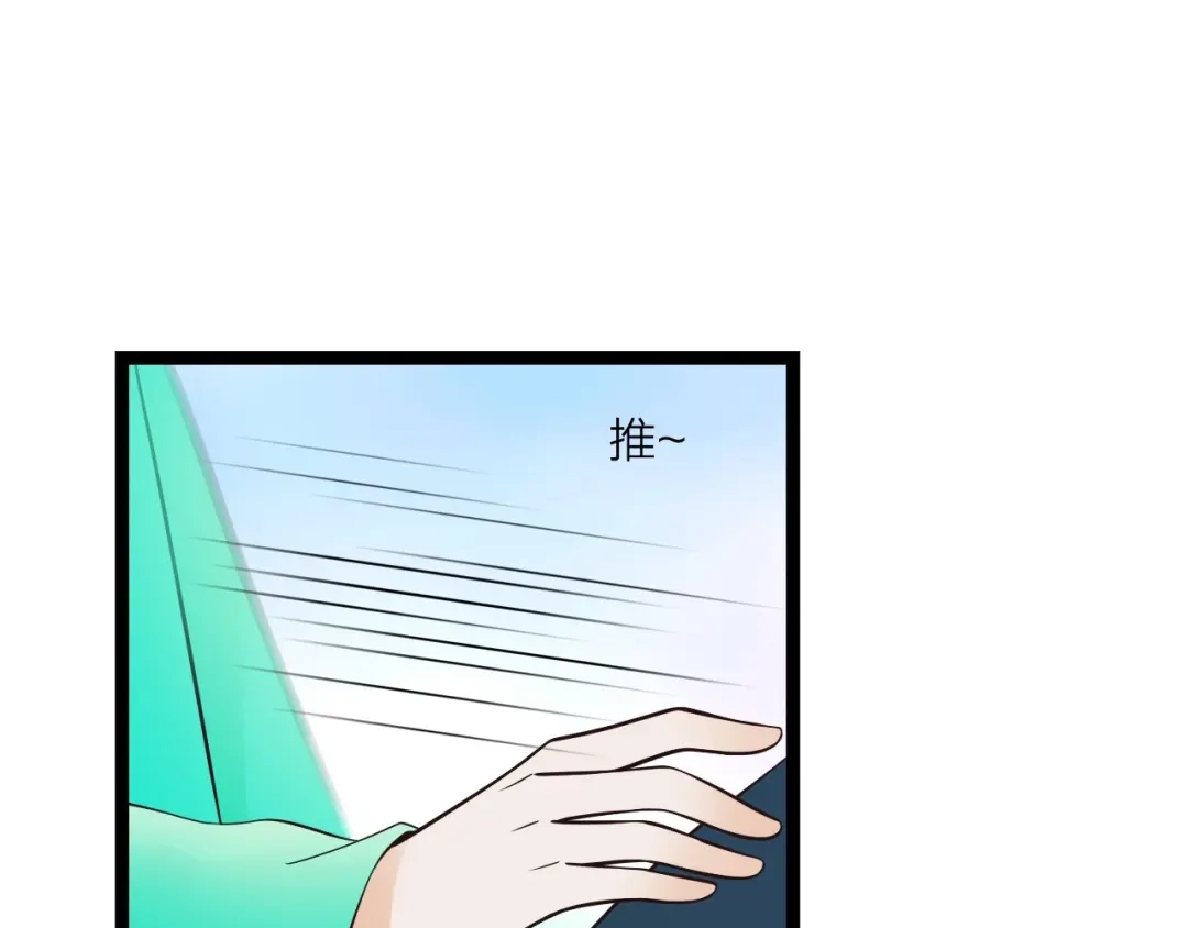 《哑舅》第7话 生日礼物 第35页