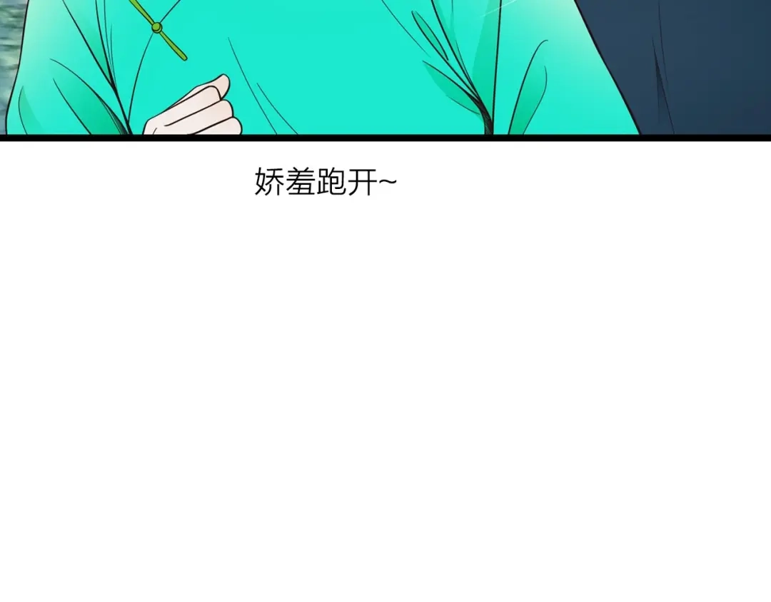 《哑舅》第7话 生日礼物 第38页