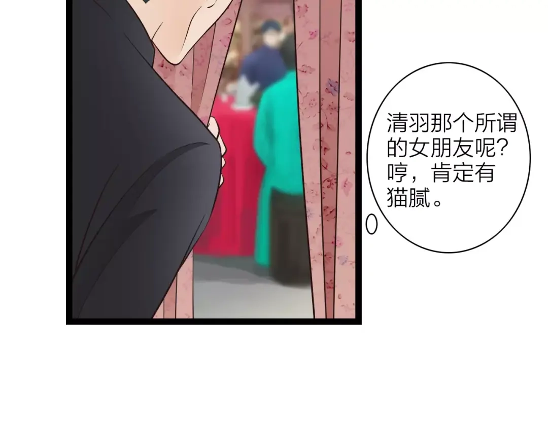《哑舅》第7话 生日礼物 第63页