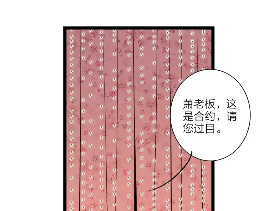 《哑舅》第7话 生日礼物 第47页