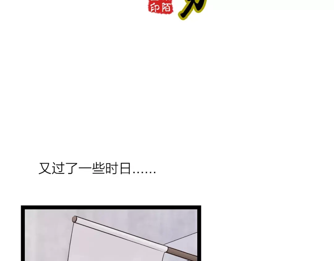 《哑舅》第7话 生日礼物 第4页