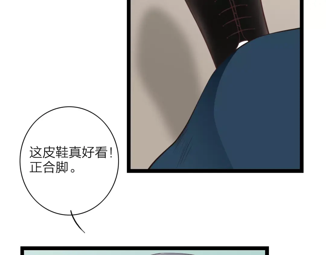 《哑舅》第7话 生日礼物 第7页