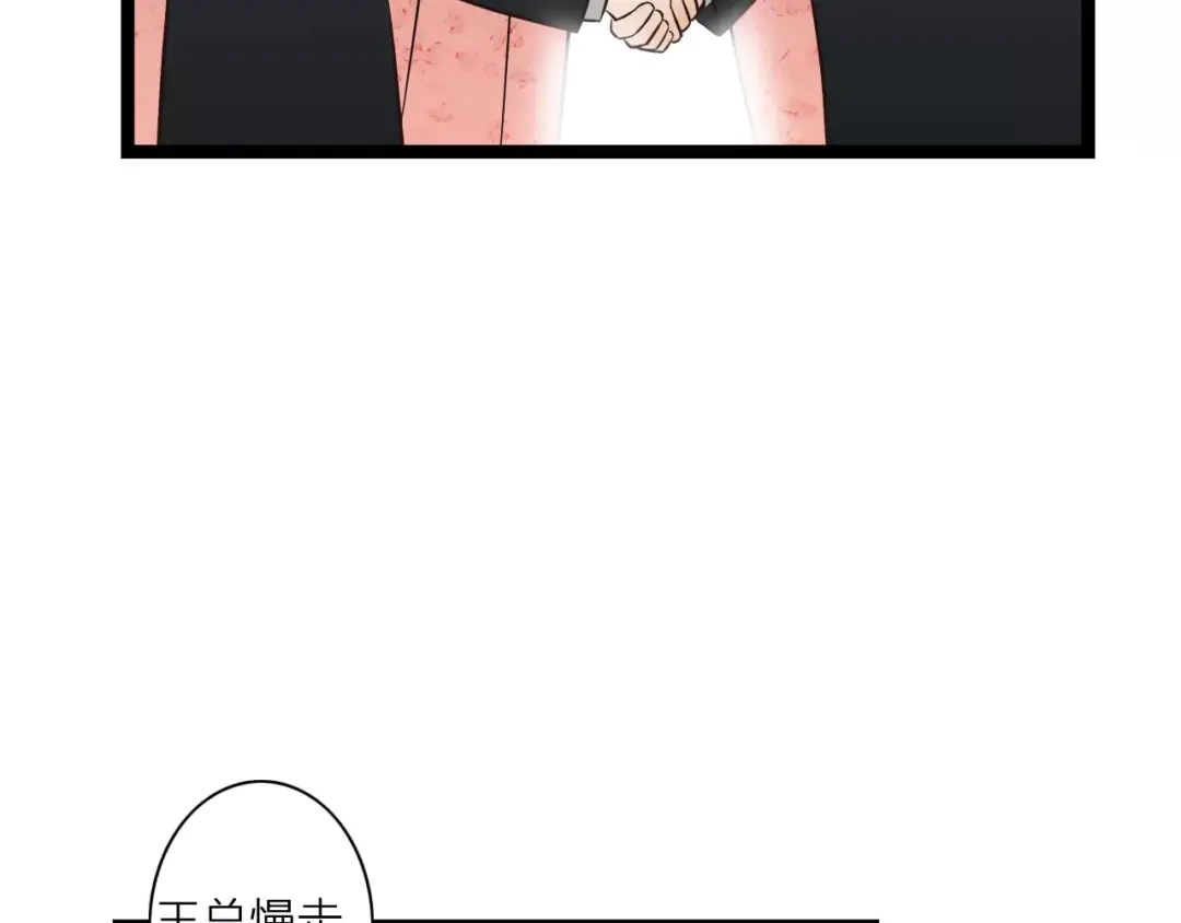 《哑舅》第7话 生日礼物 第52页