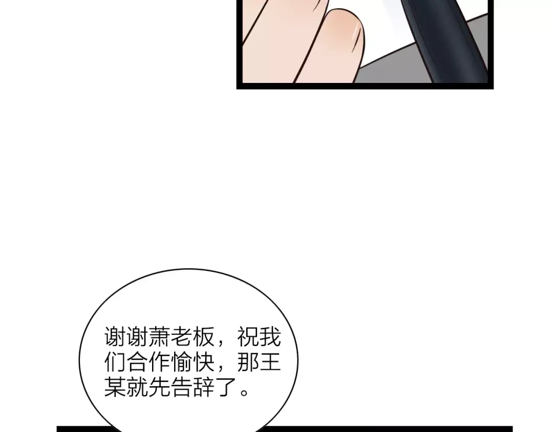 《哑舅》第7话 生日礼物 第50页