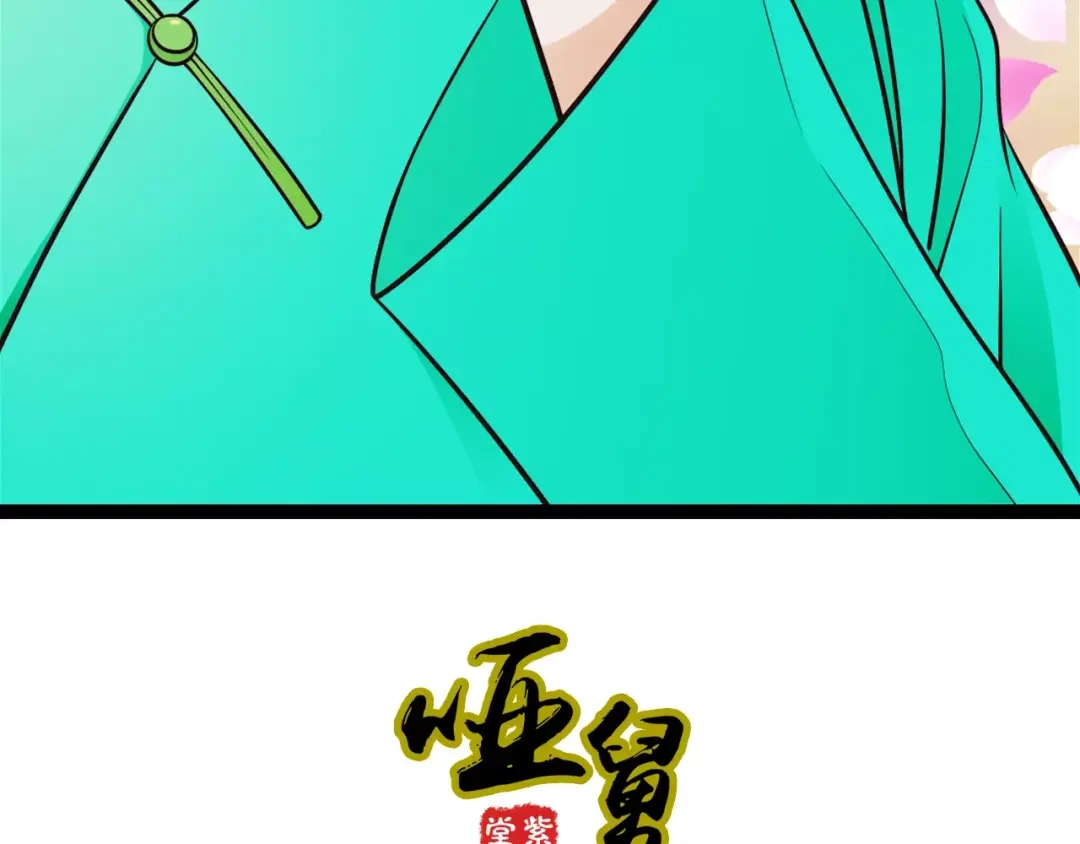 《哑舅》第7话 生日礼物 第3页