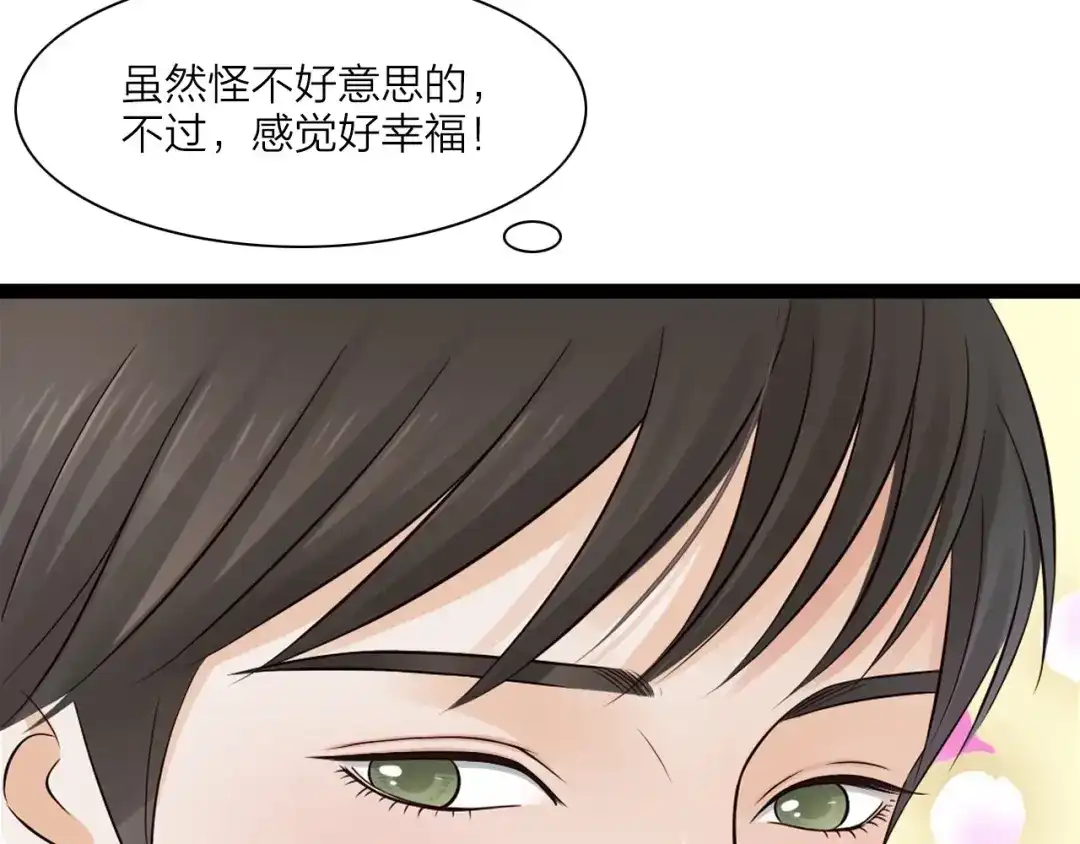《哑舅》第7话 生日礼物 第42页