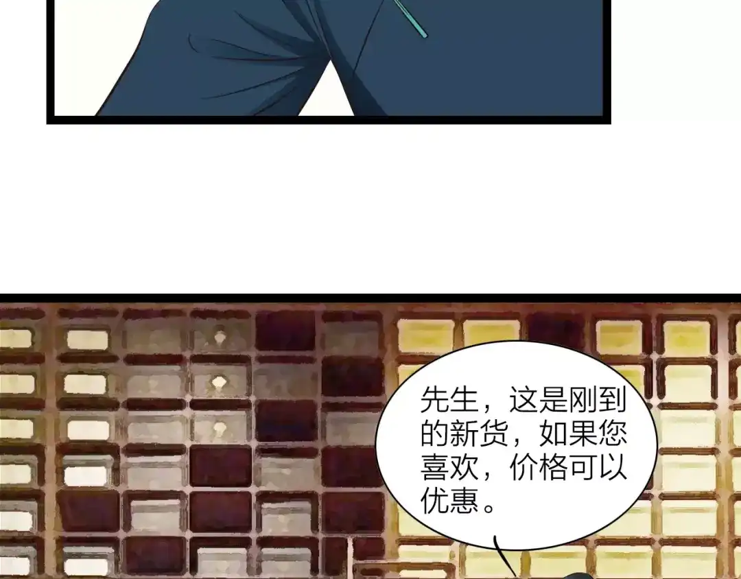 《哑舅》第7话 生日礼物 第9页