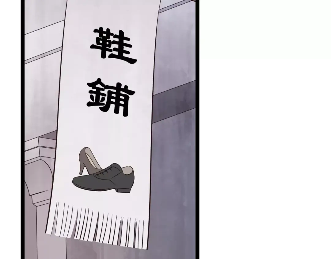 《哑舅》第7话 生日礼物 第5页