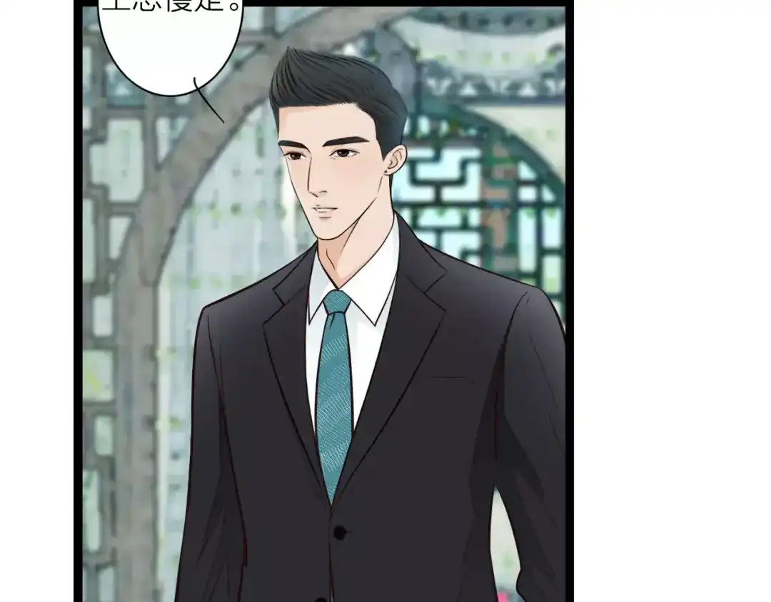《哑舅》第7话 生日礼物 第53页