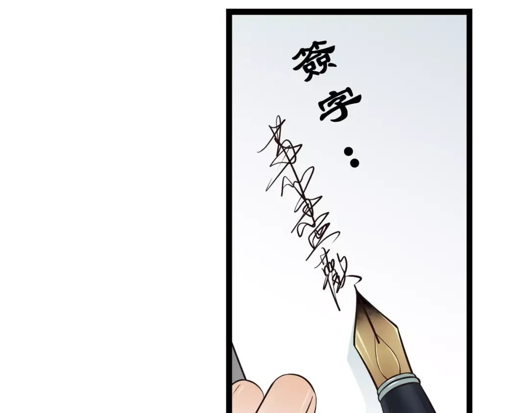 《哑舅》第7话 生日礼物 第49页