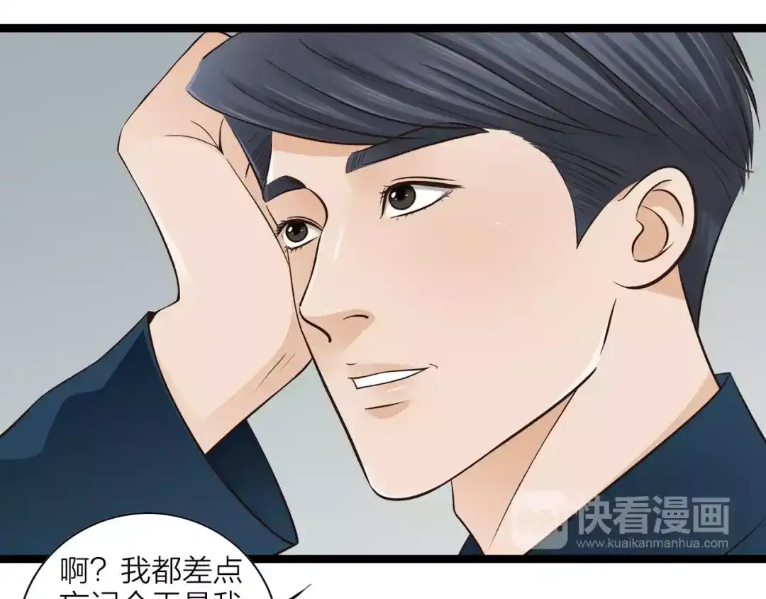 《哑舅》第7话 生日礼物 第22页