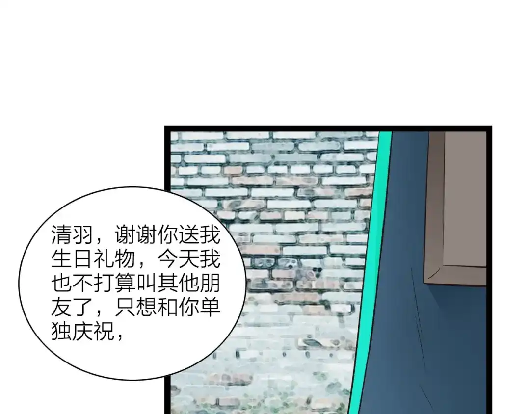 《哑舅》第7话 生日礼物 第25页