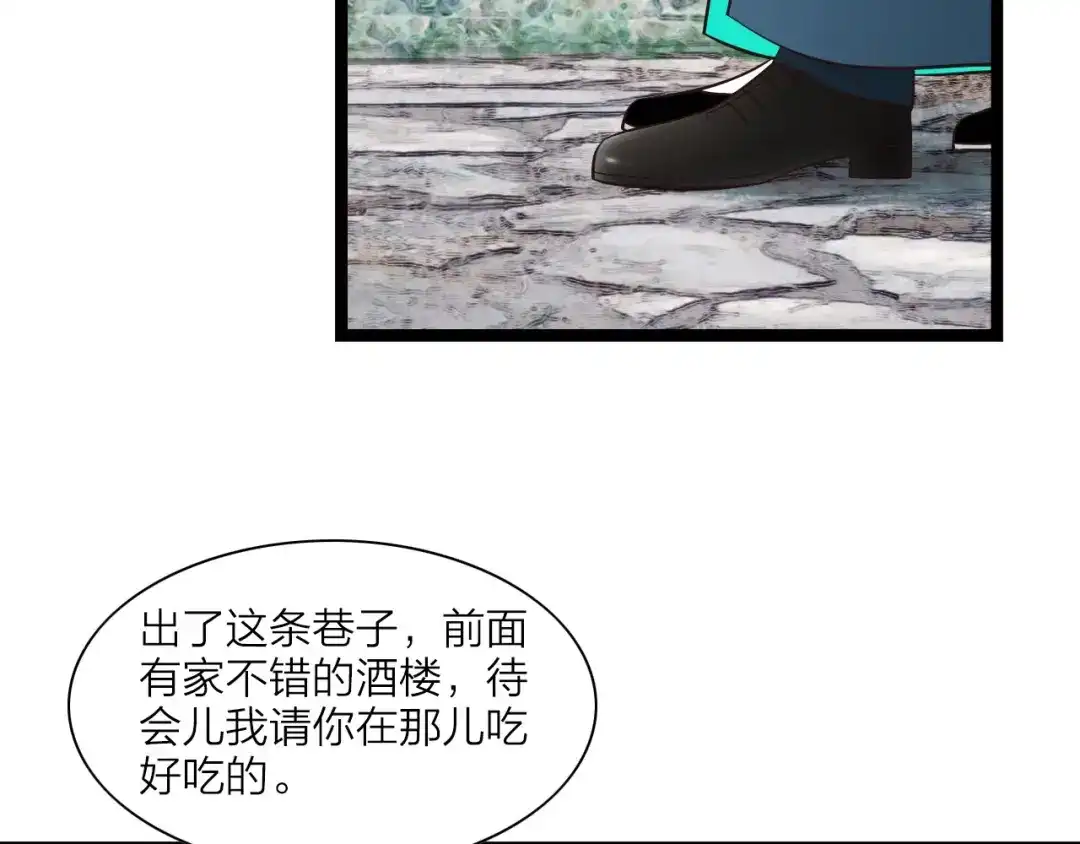 《哑舅》第7话 生日礼物 第26页