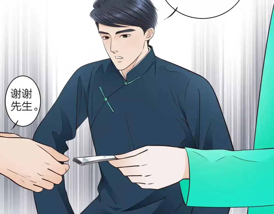 《哑舅》第7话 生日礼物 第15页