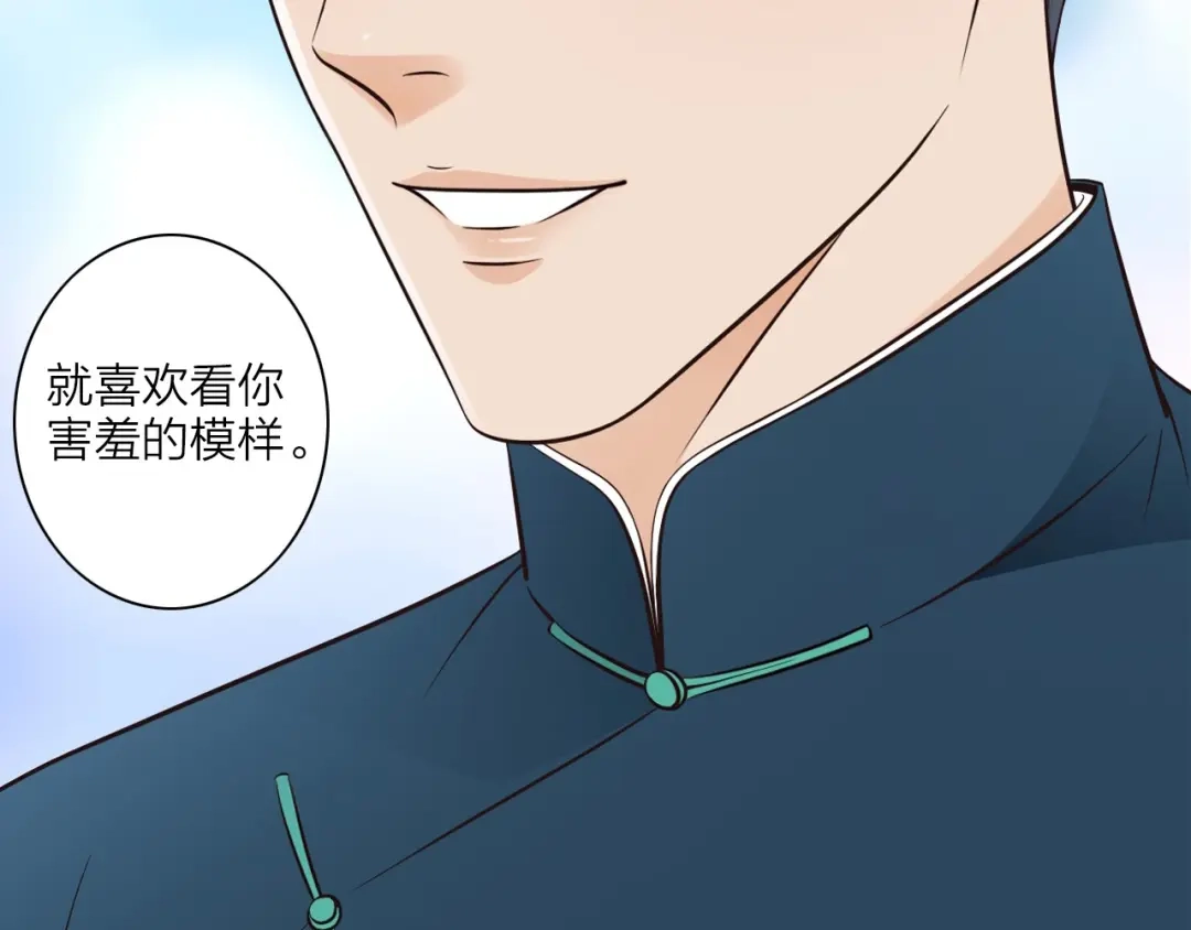 《哑舅》第7话 生日礼物 第40页