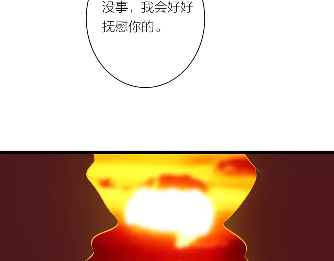 《哑舅》第8话 关系曝光 第45页