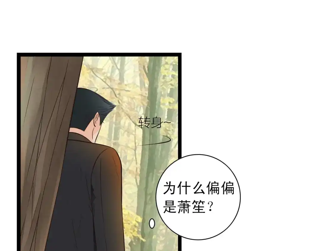 《哑舅》第8话 关系曝光 第65页