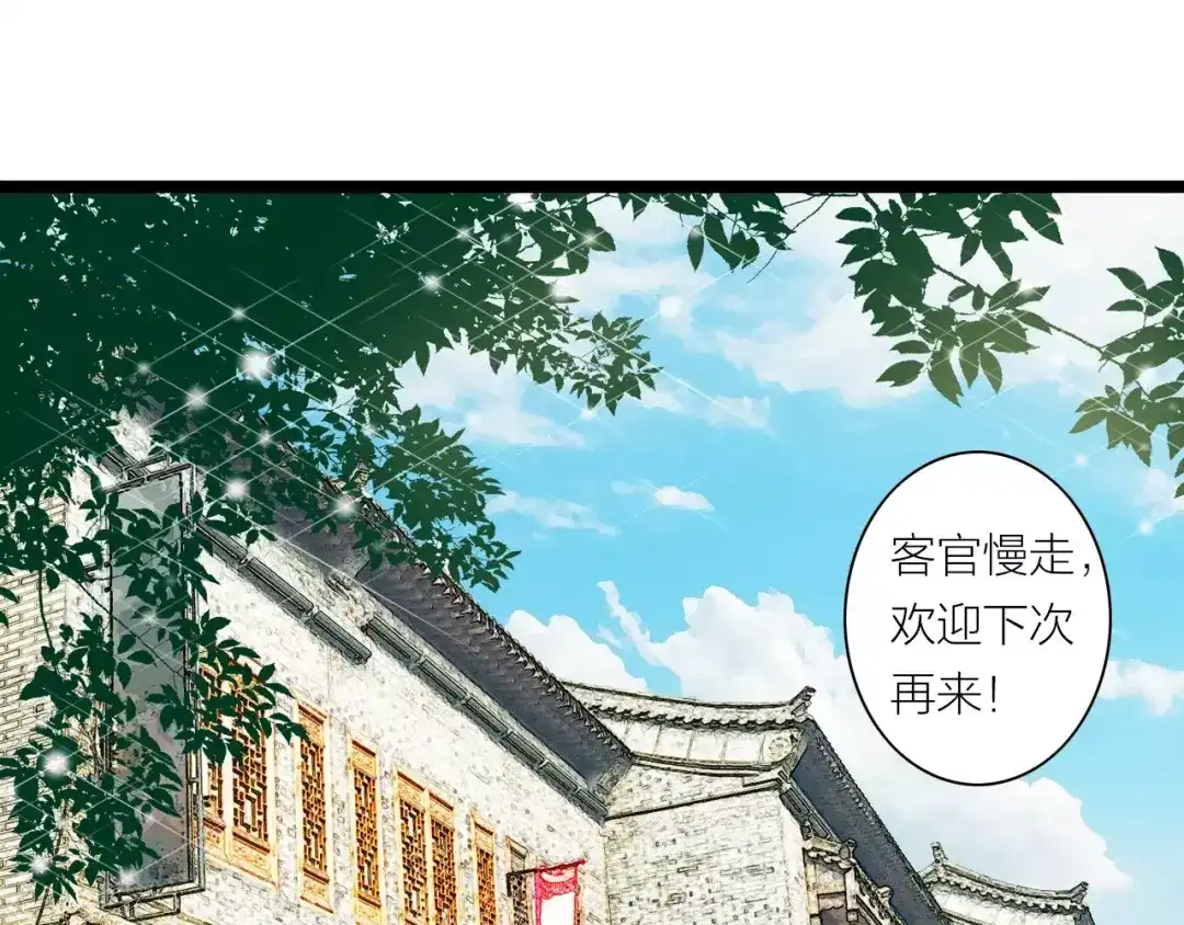 《哑舅》第8话 关系曝光 第10页