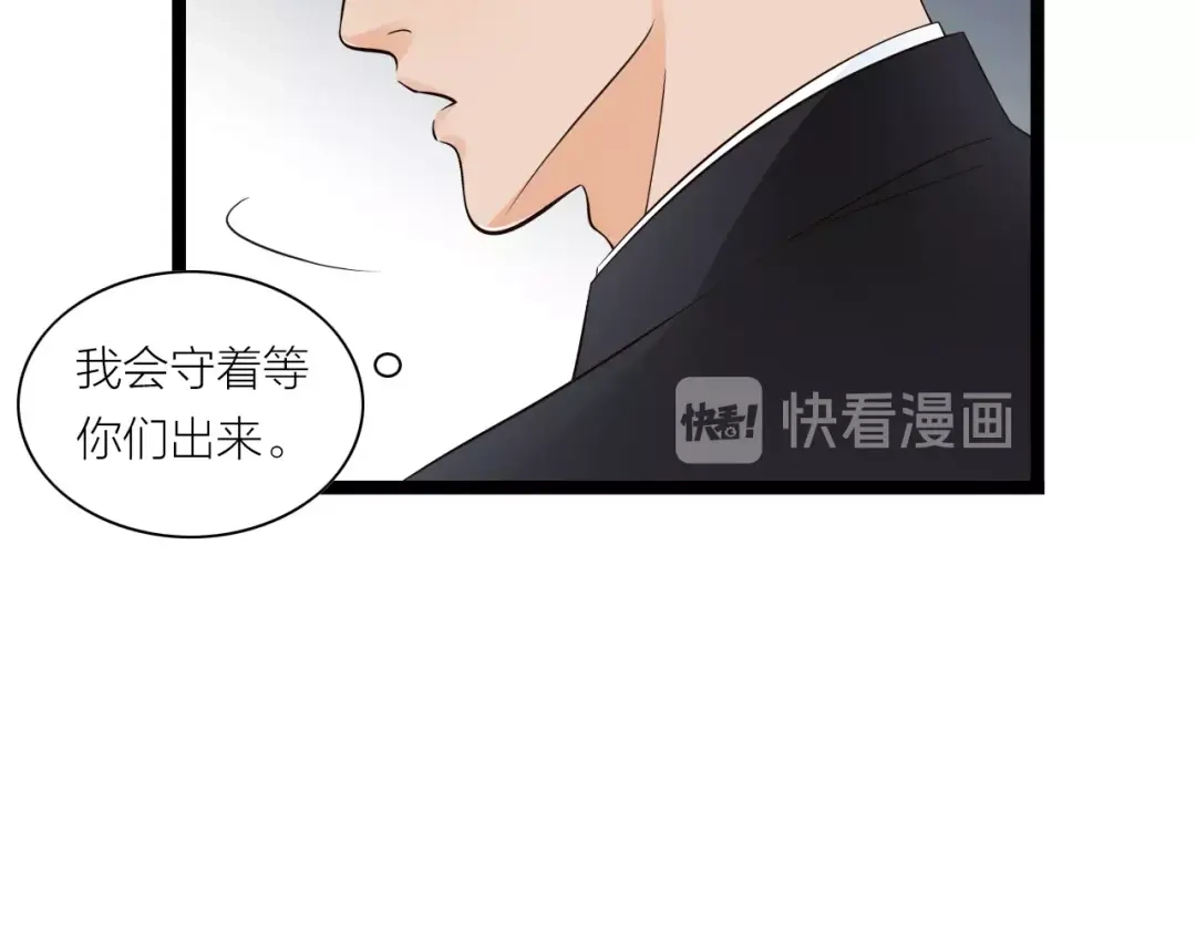 《哑舅》第8话 关系曝光 第9页