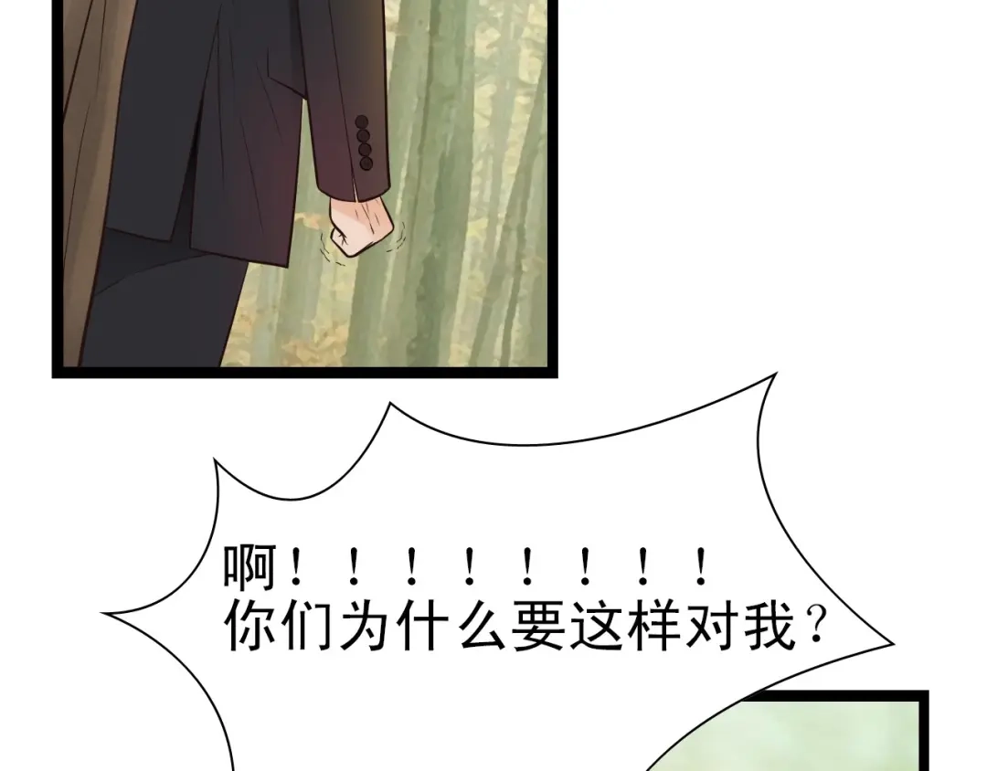 《哑舅》第8话 关系曝光 第66页