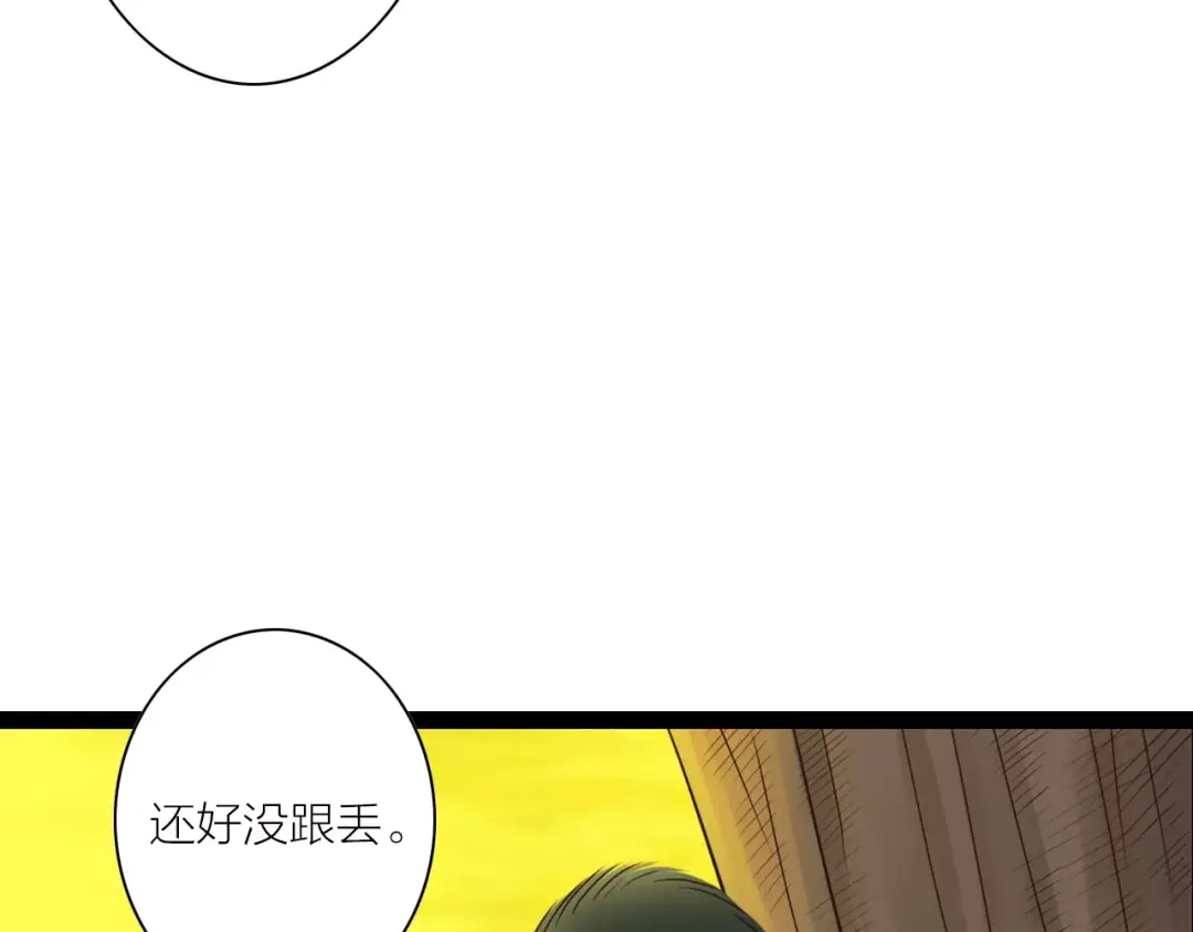 《哑舅》第8话 关系曝光 第32页