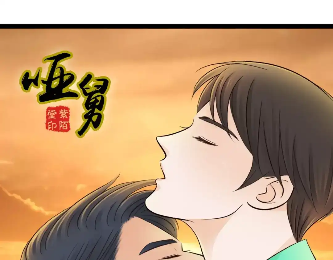 《哑舅》第8话 关系曝光 第1页