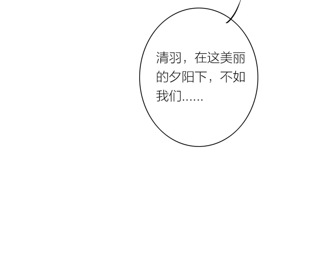 《哑舅》第8话 关系曝光 第40页
