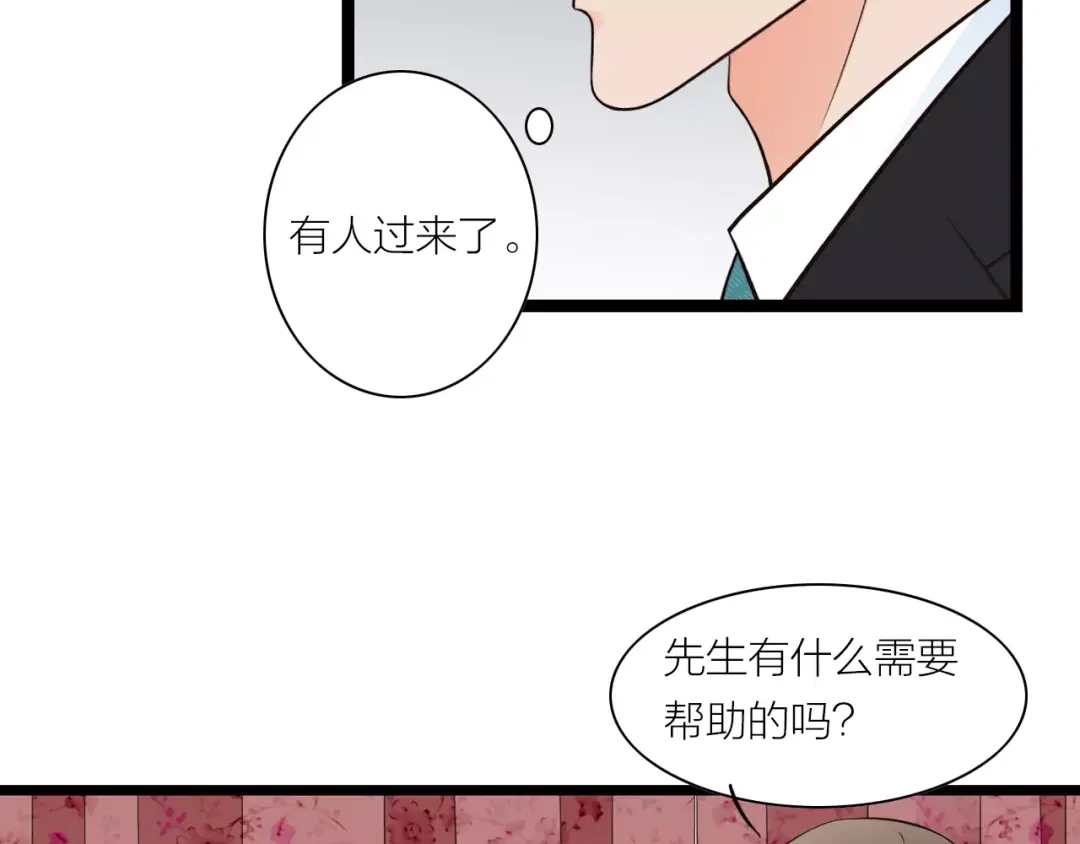 《哑舅》第8话 关系曝光 第6页