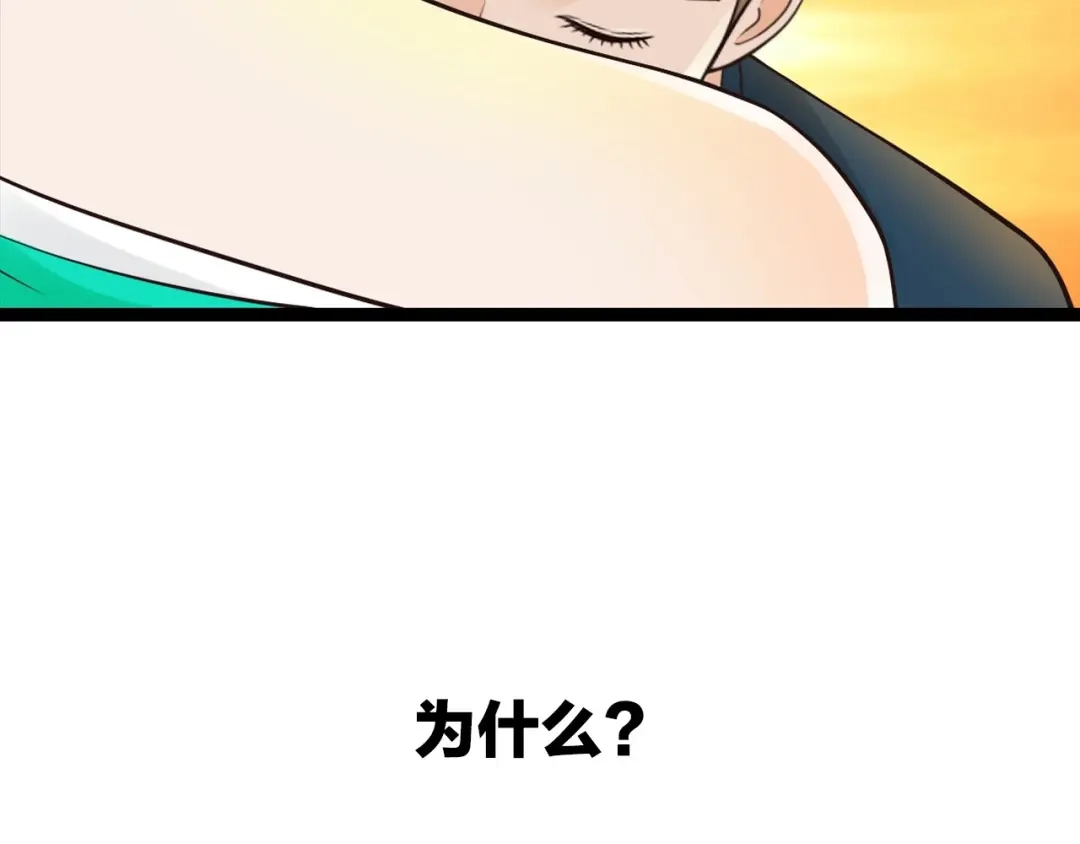 《哑舅》第8话 关系曝光 第59页